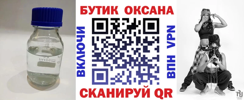 БУТИРАТ 99%  закладка  Заволжск 