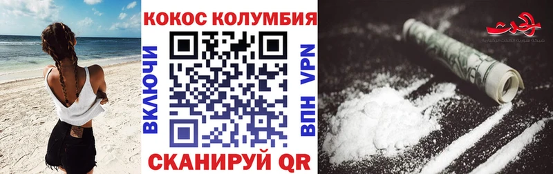 КОКАИН 99% кракен ССЫЛКА Заволжск