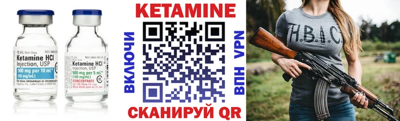 Кетамин VHQ  hydra как войти  Заволжск 