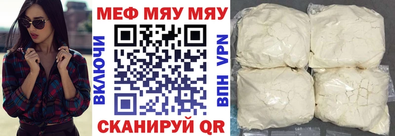 цена   Заволжск  МЯУ-МЯУ кристаллы 