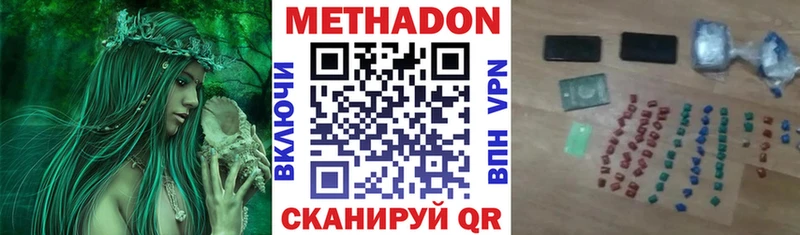 купить наркоту  Заволжск  Метадон VHQ 